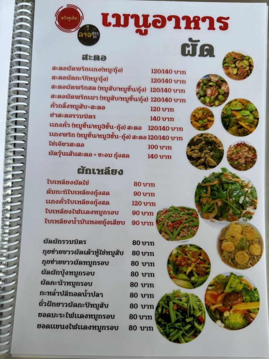 Menu image 1