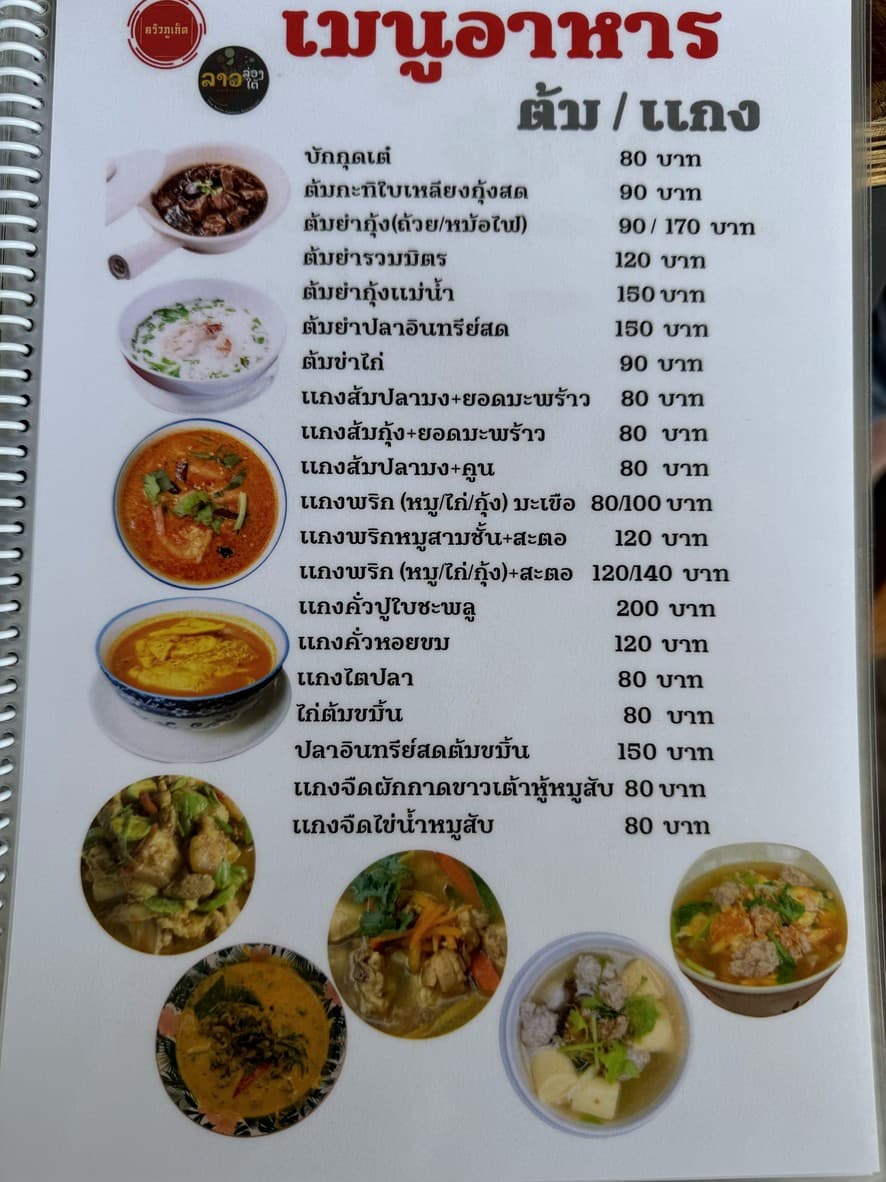 Menu image 2