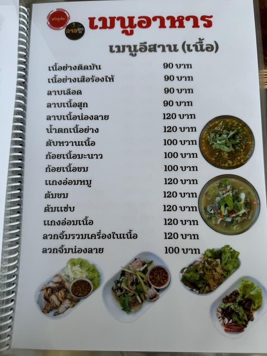 Menu image 3