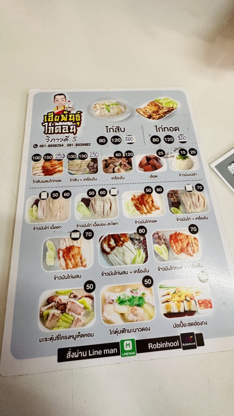 Menu image 2