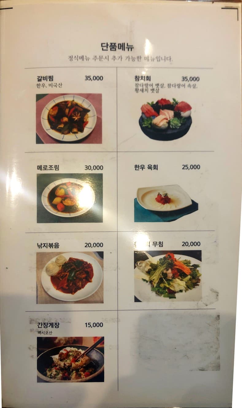 Menu image 2