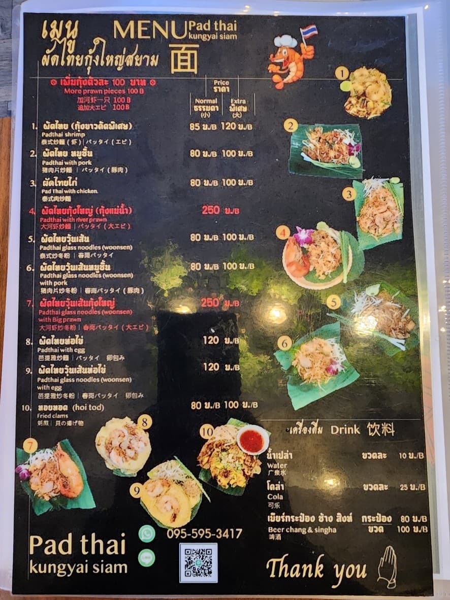 Menu image 2