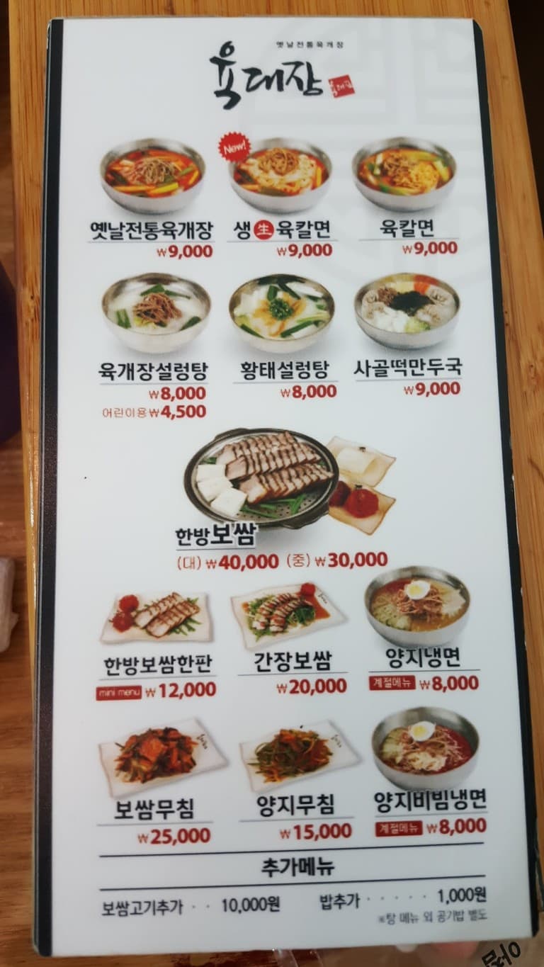 Menu image 2