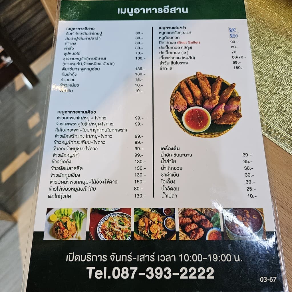 Menu image 2