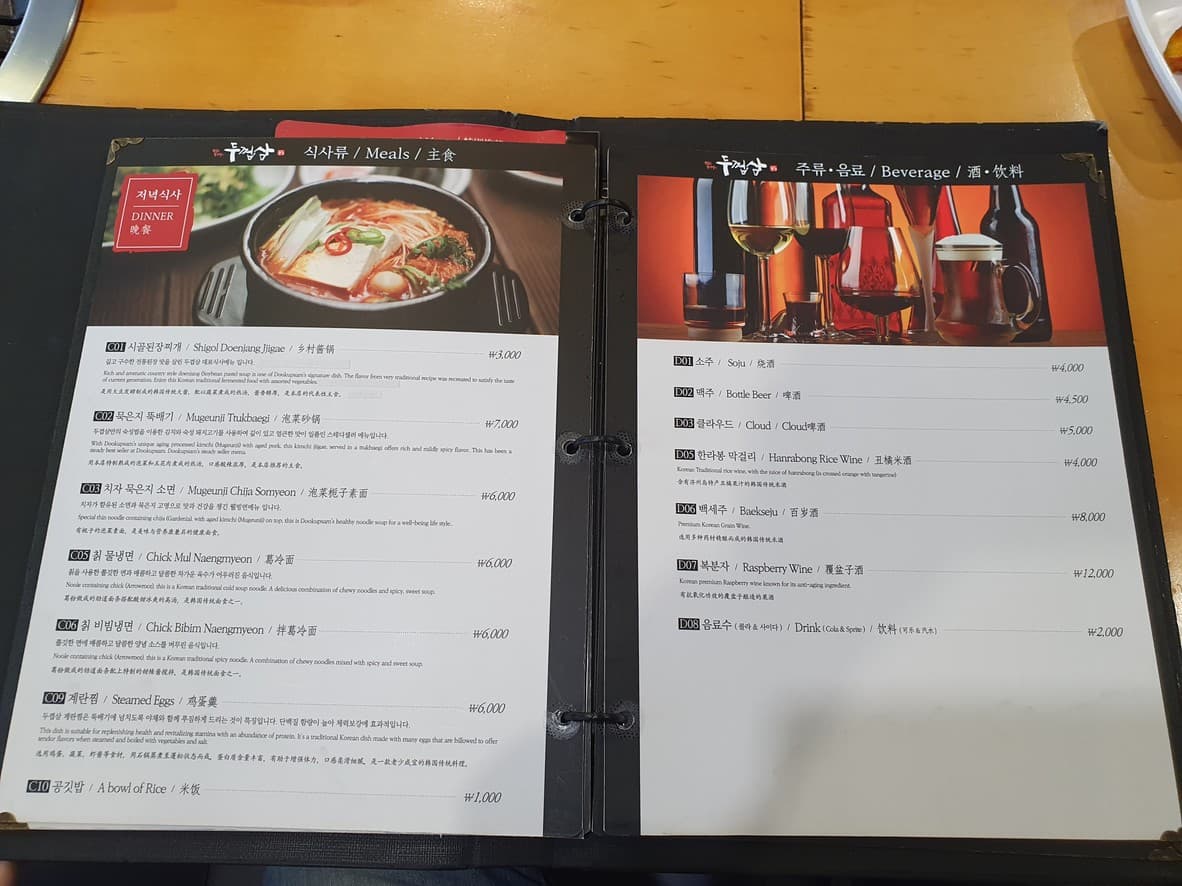 Menu image 2