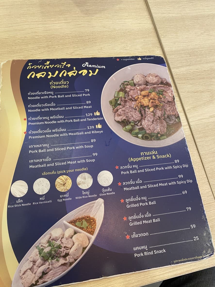 Menu image 2