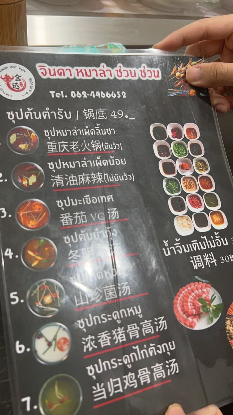 Menu image 2
