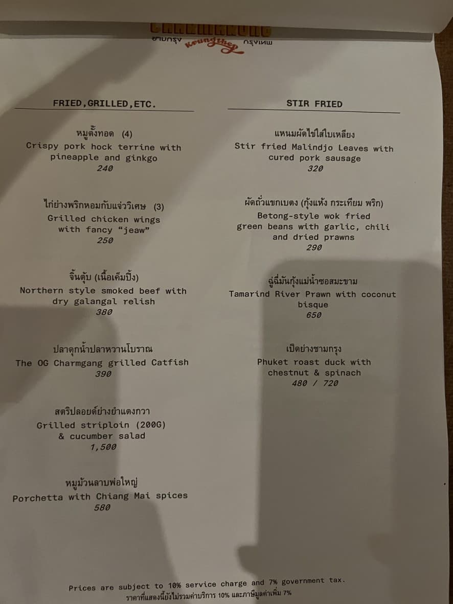 Menu image 3