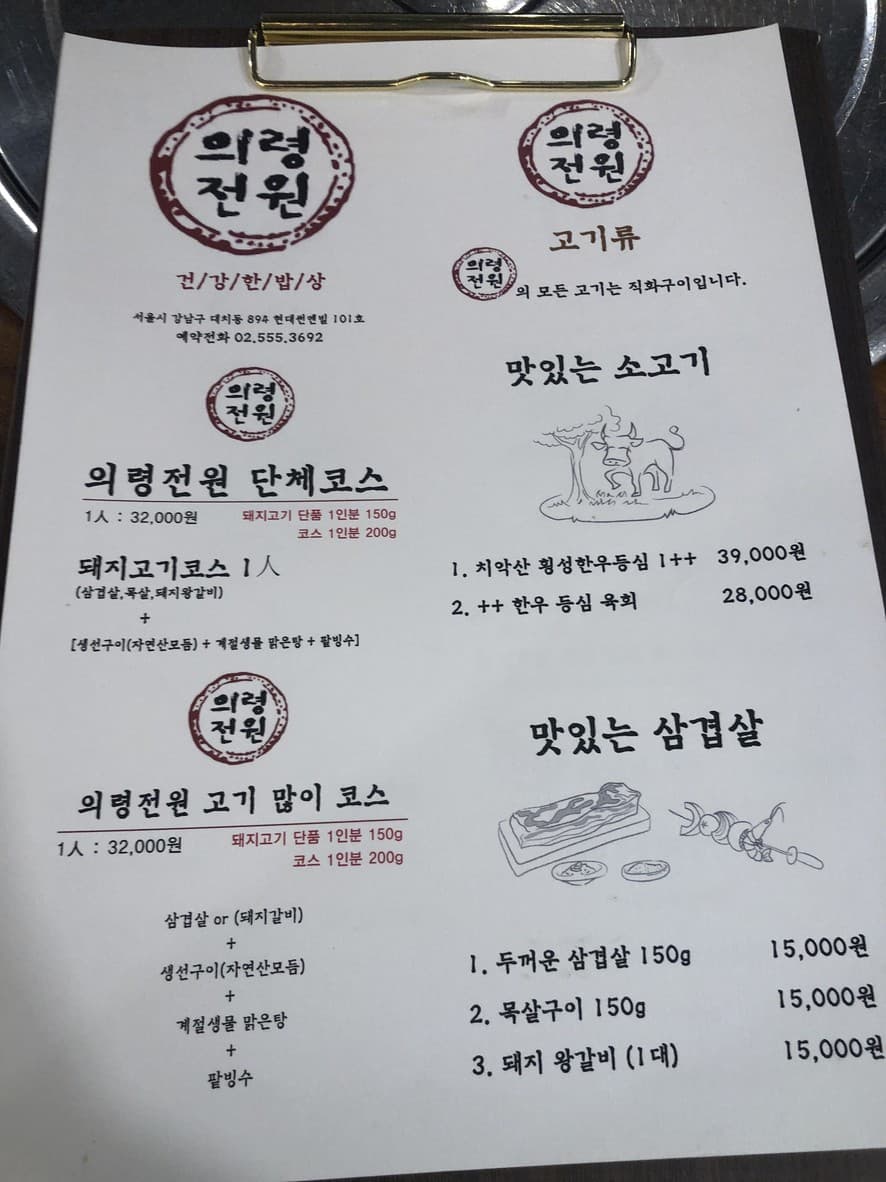 Menu image 1