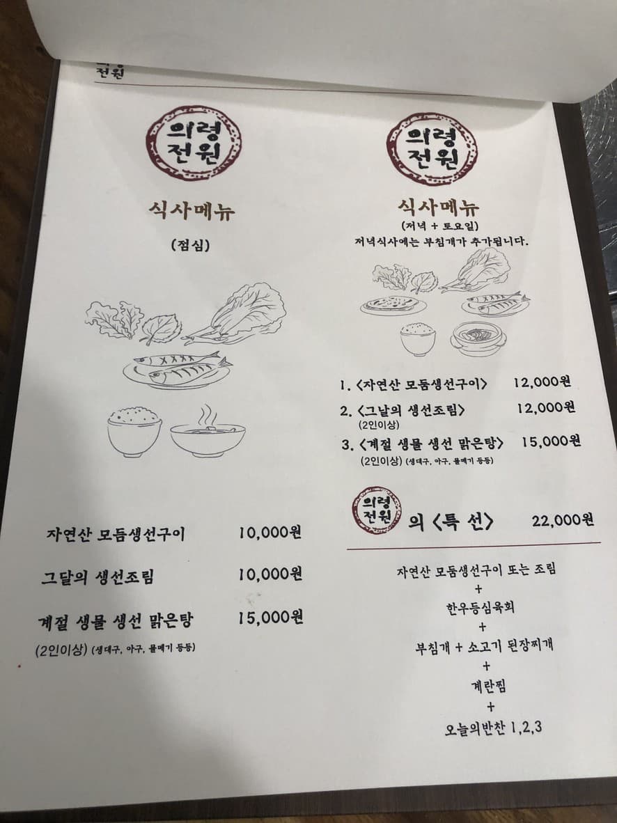 Menu image 2