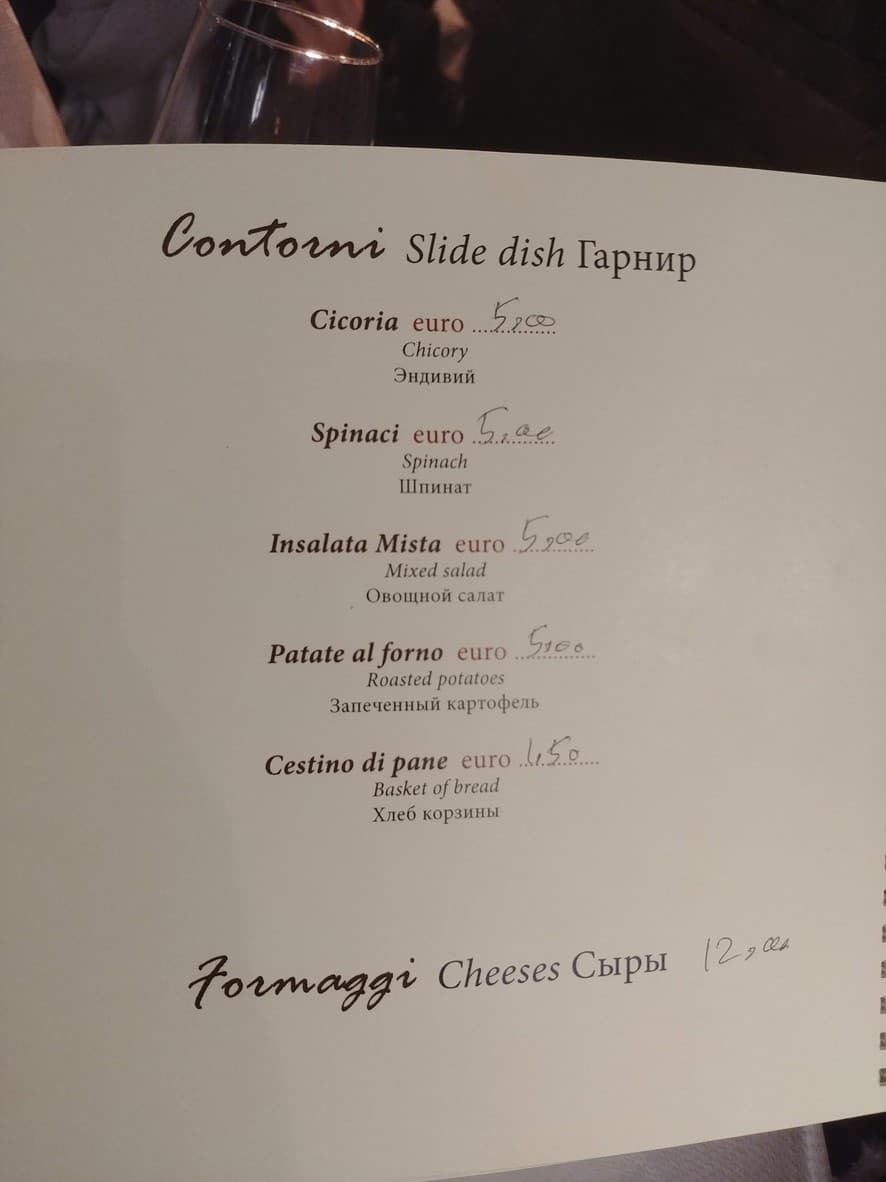 Menu image 7