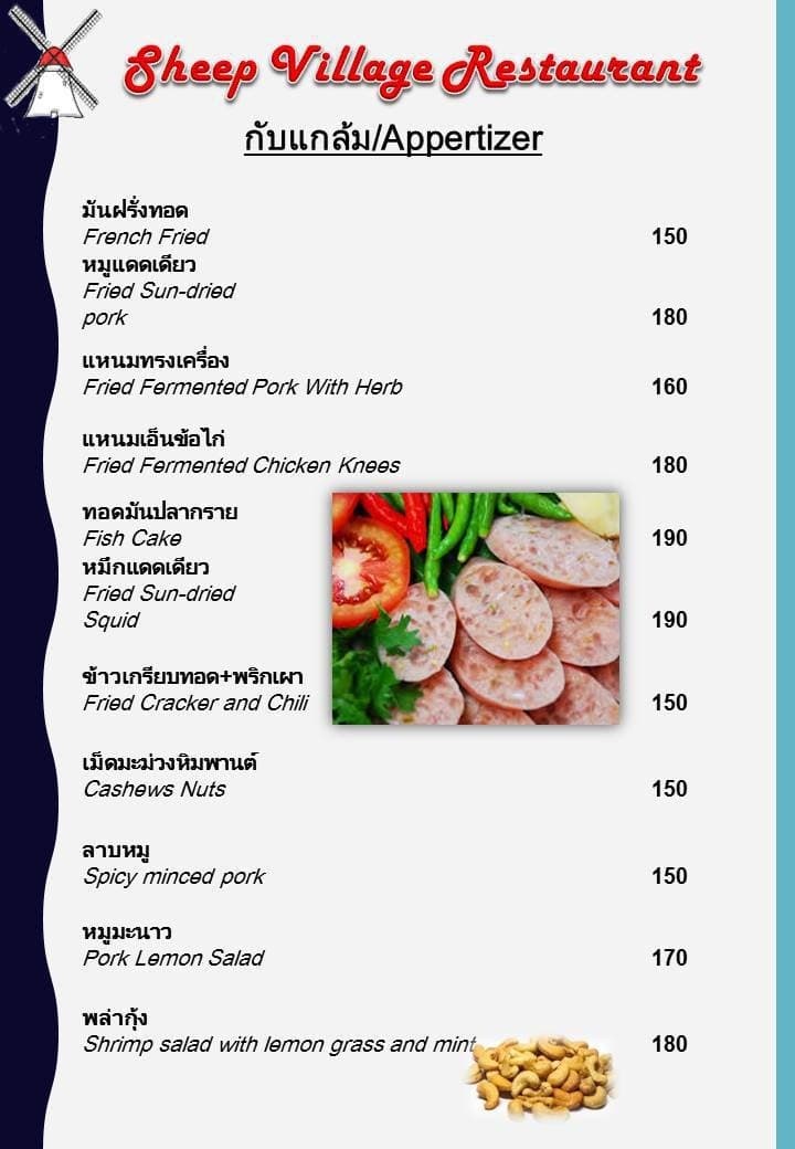 Menu image 1