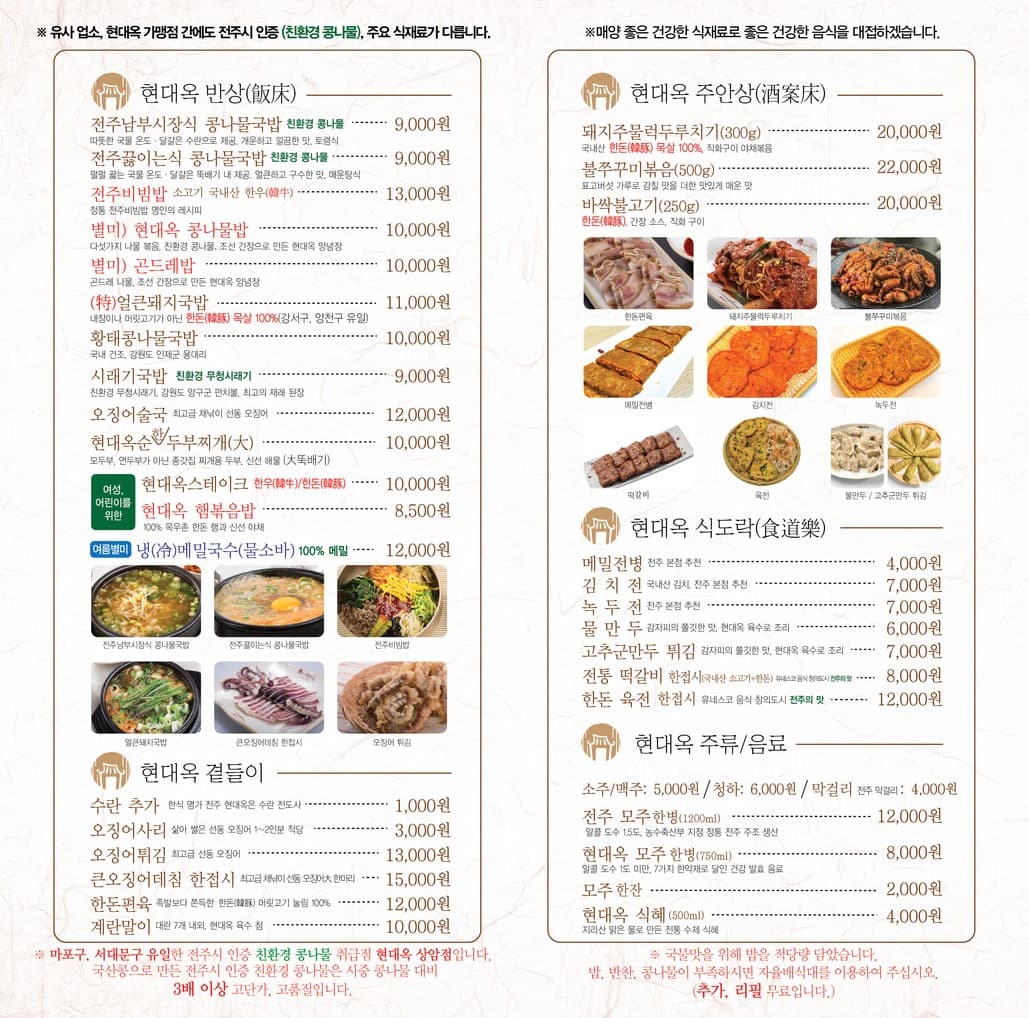 Menu image 1