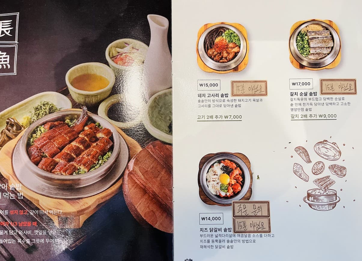 Menu image 2