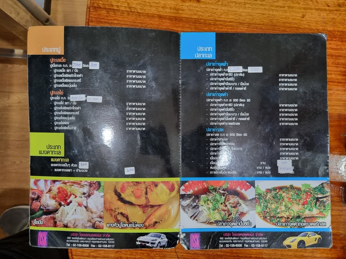 Menu image 4