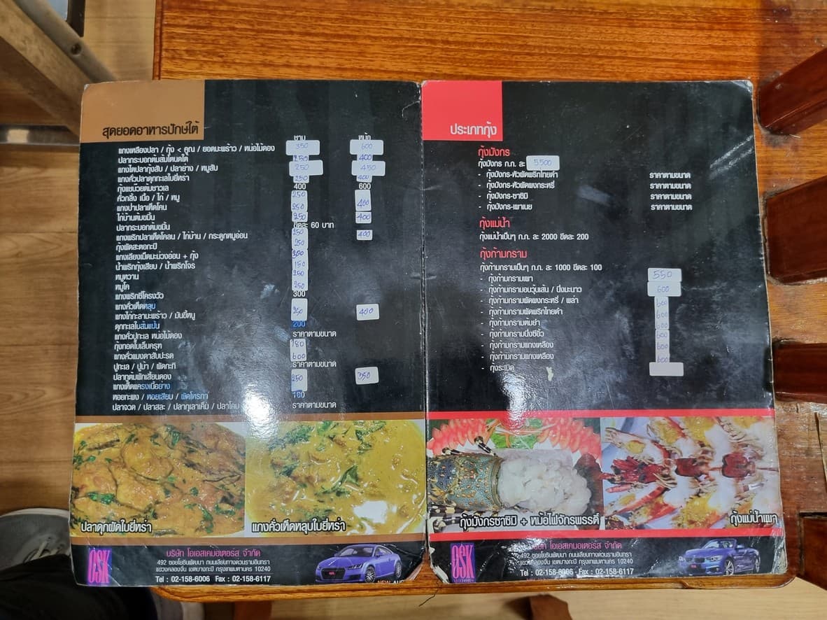 Menu image 6