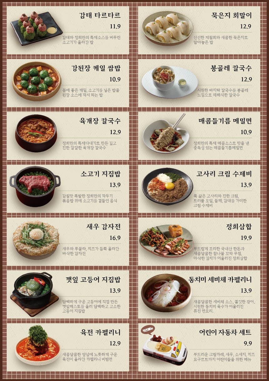 Menu image 2