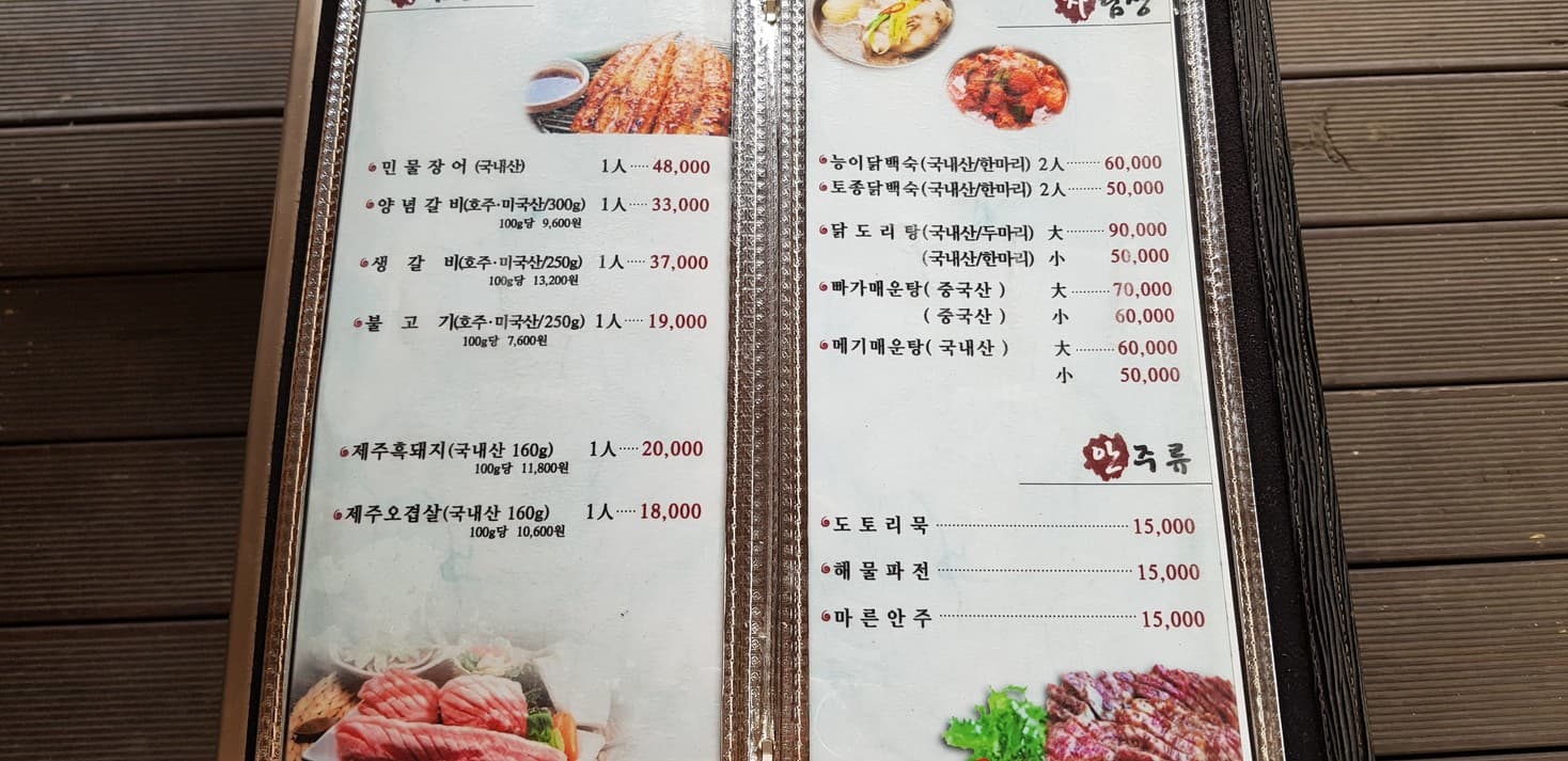 Menu image 1