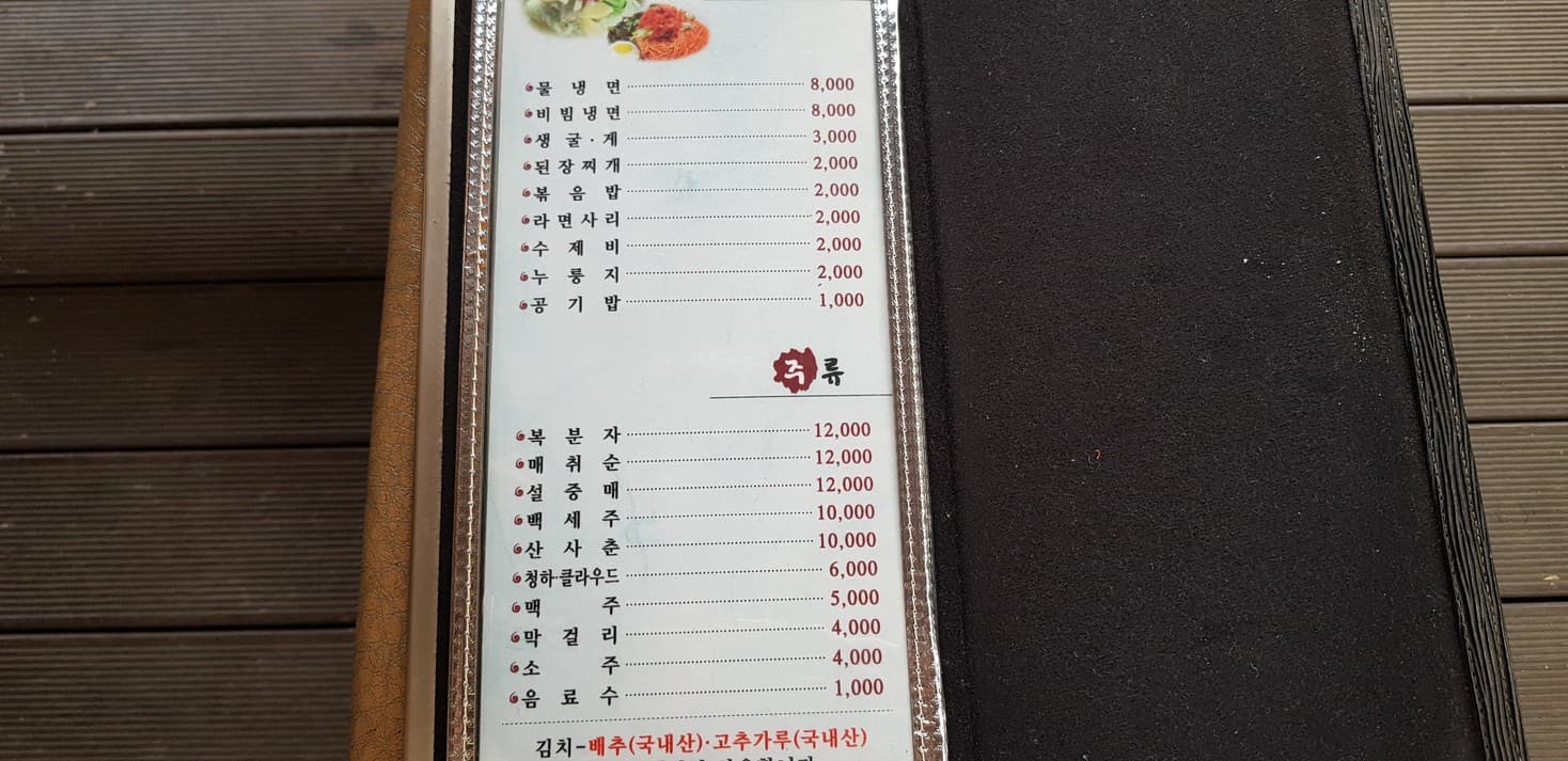 Menu image 2