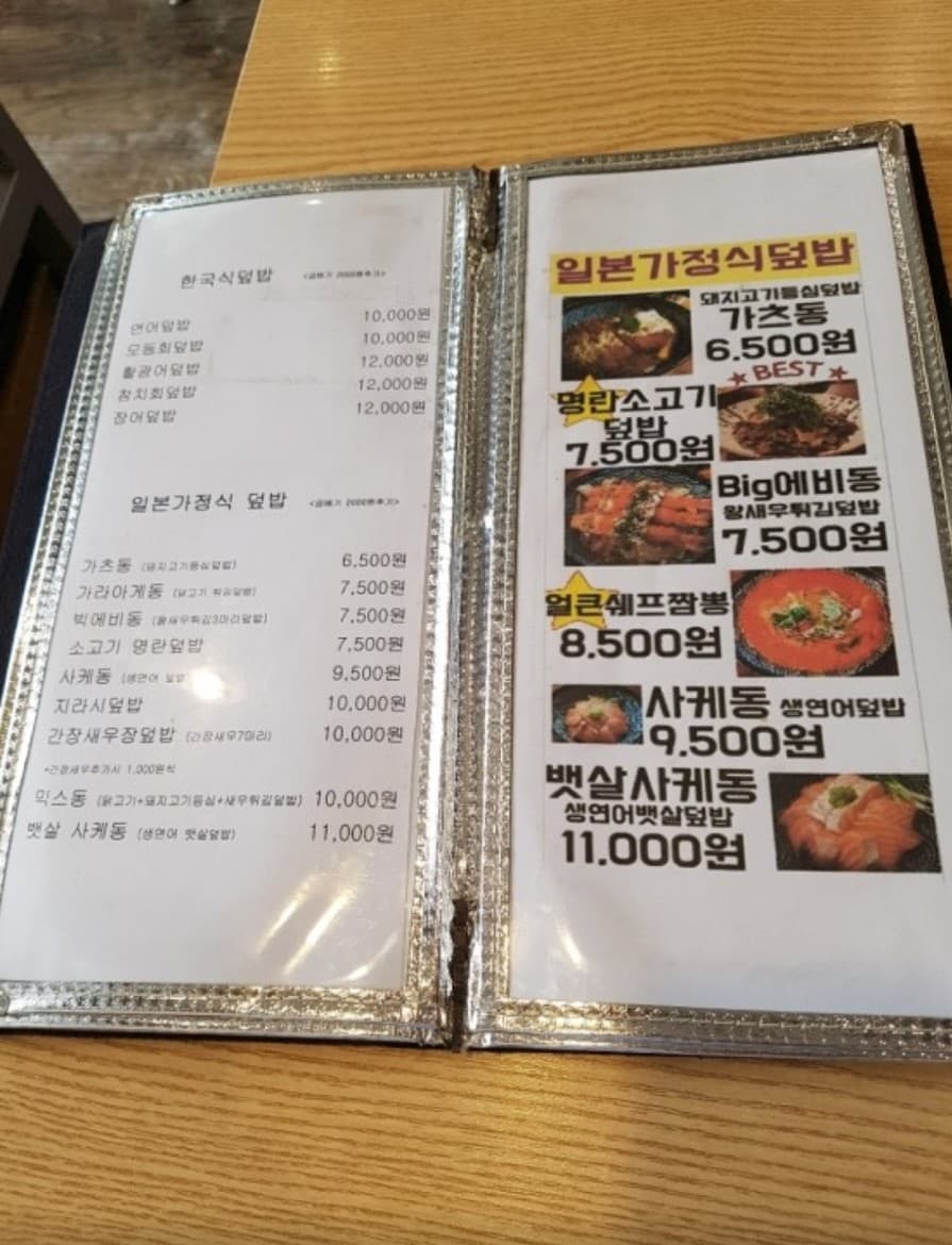 Menu image 1