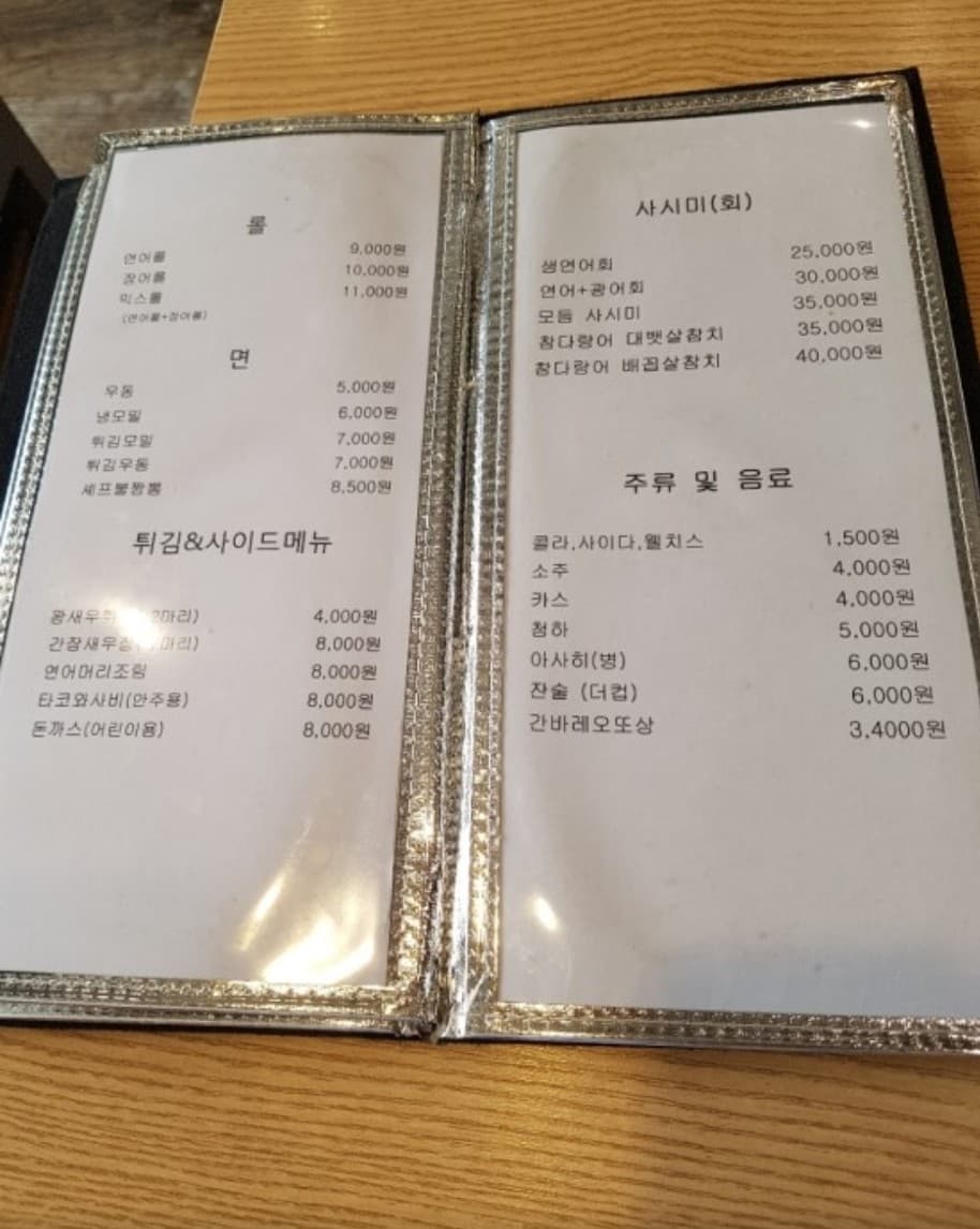 Menu image 2