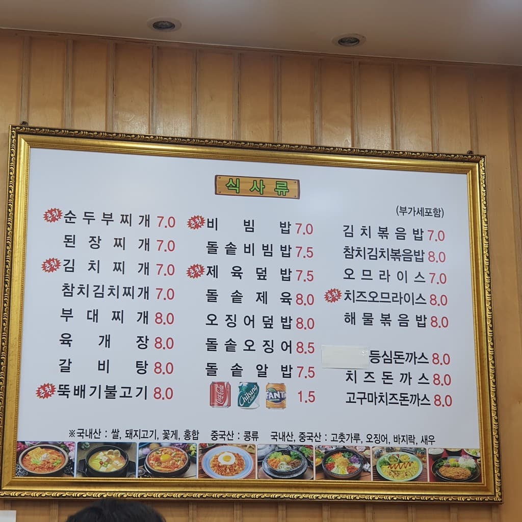 Menu image 2