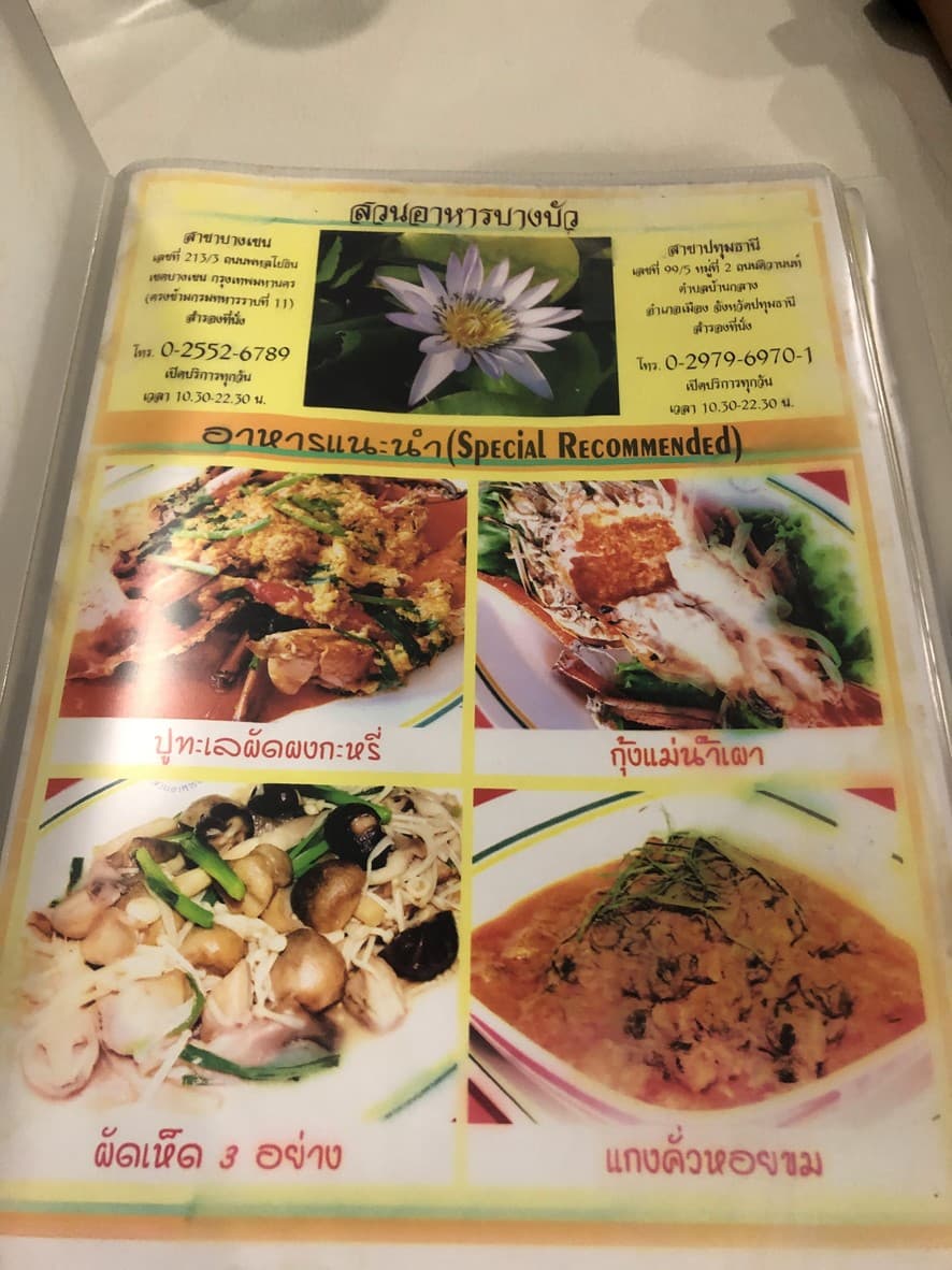 Menu image 1