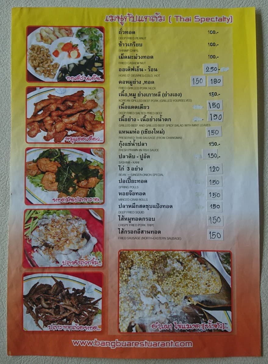 Menu image 2