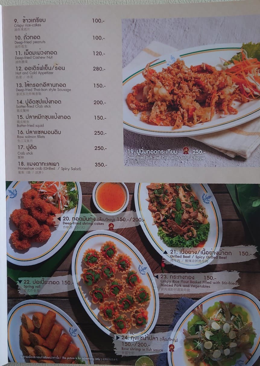 Menu image 3