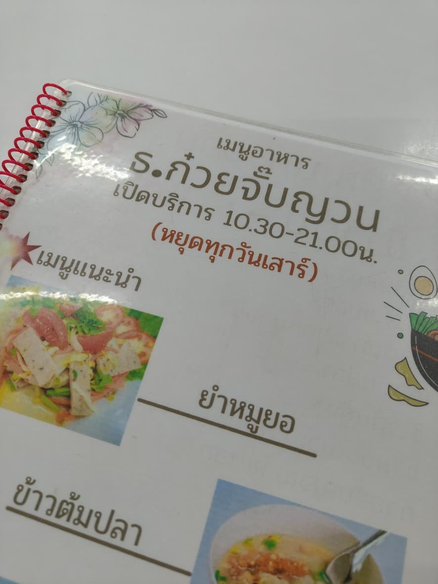 Menu image 1