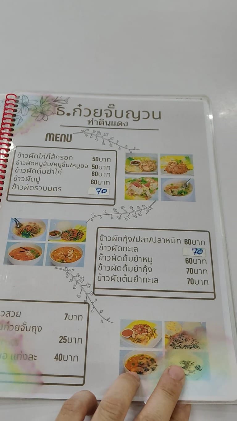 Menu image 2