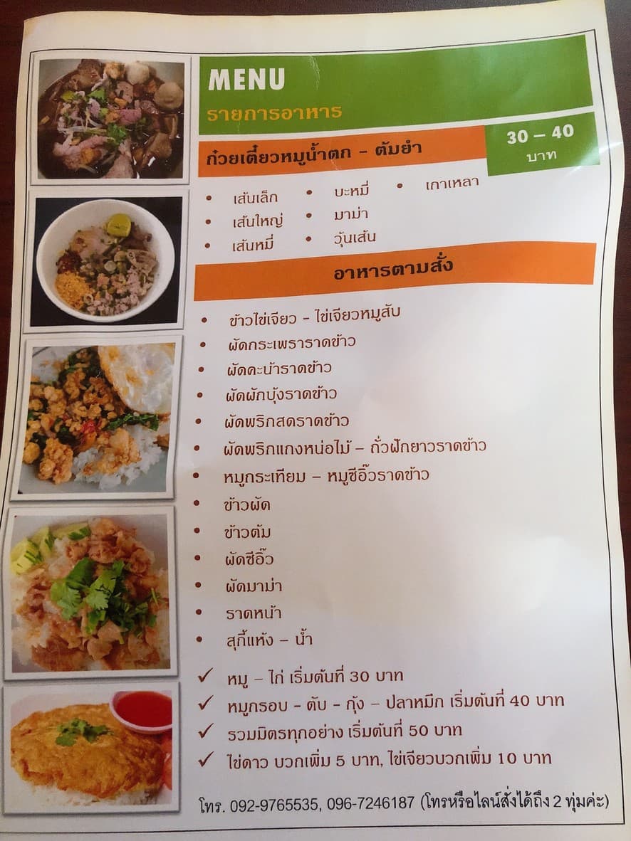 Menu image 1