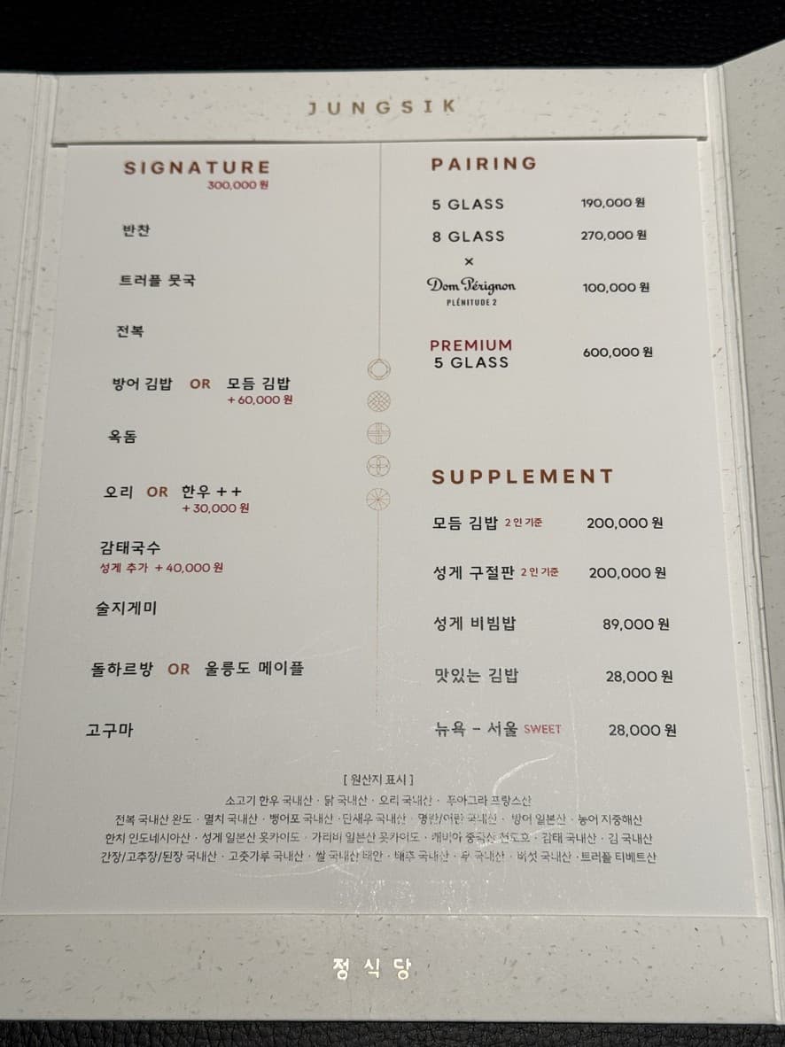 Menu image 1