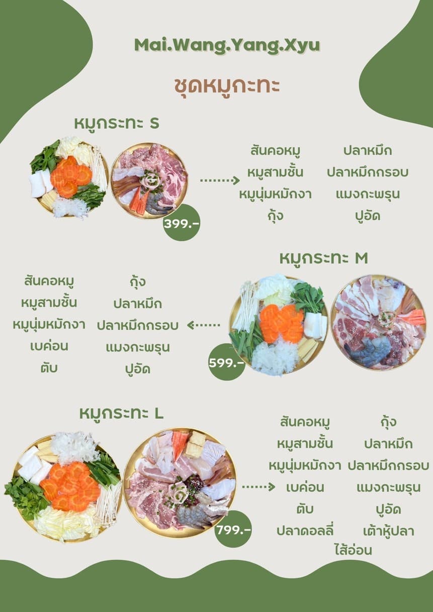Menu image 3