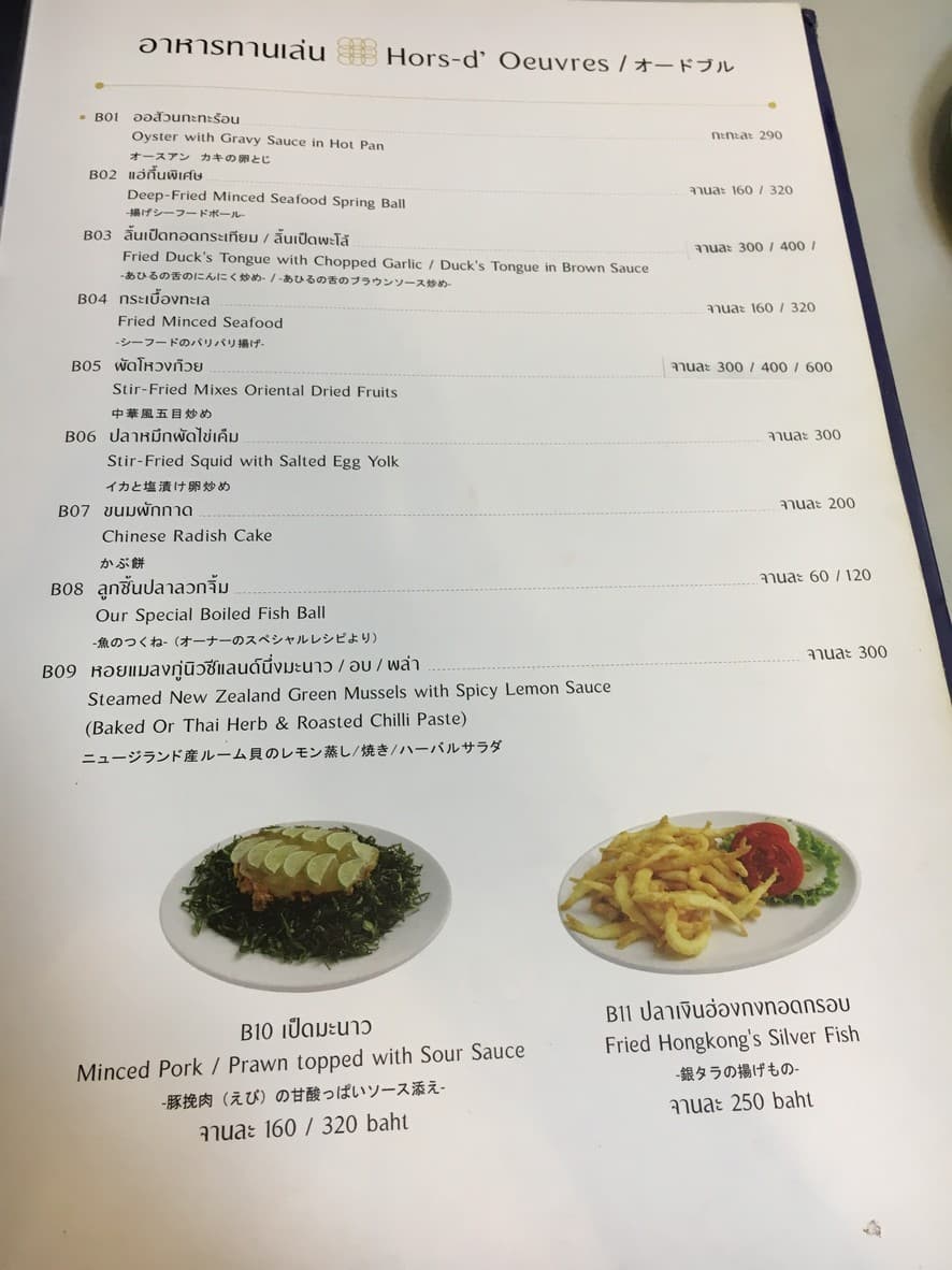 Menu image 2