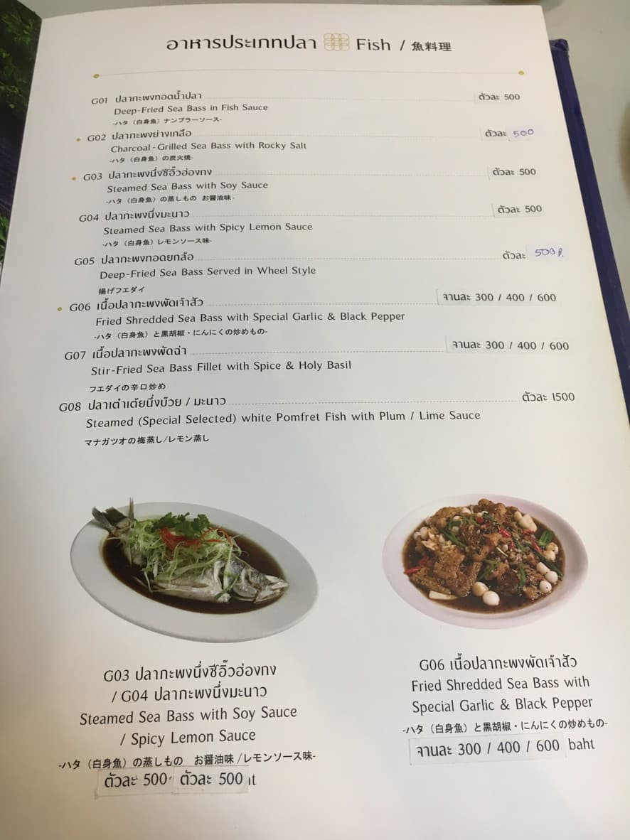 Menu image 4