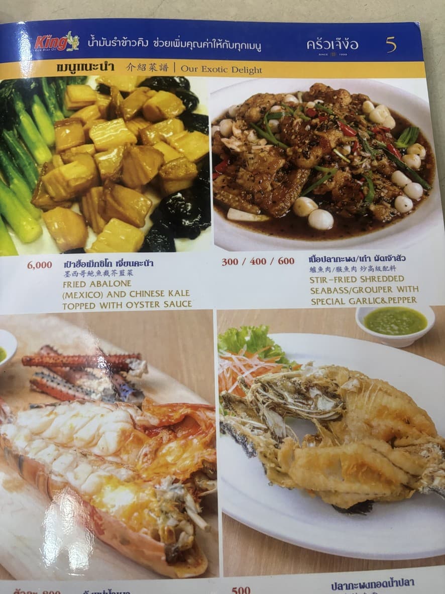Menu image 6