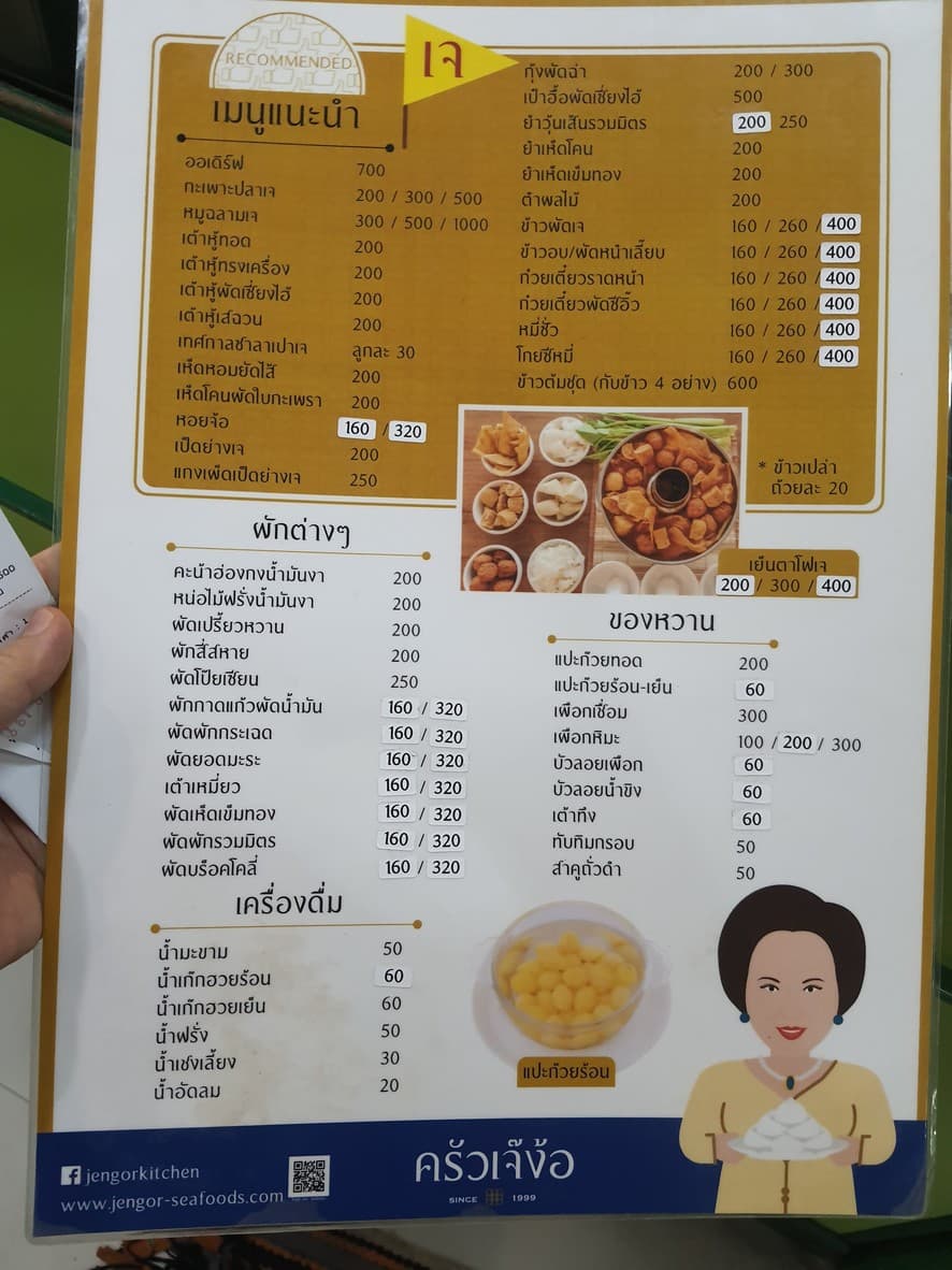 Menu image 8