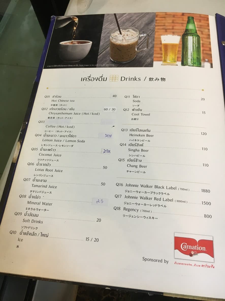 Menu image 9