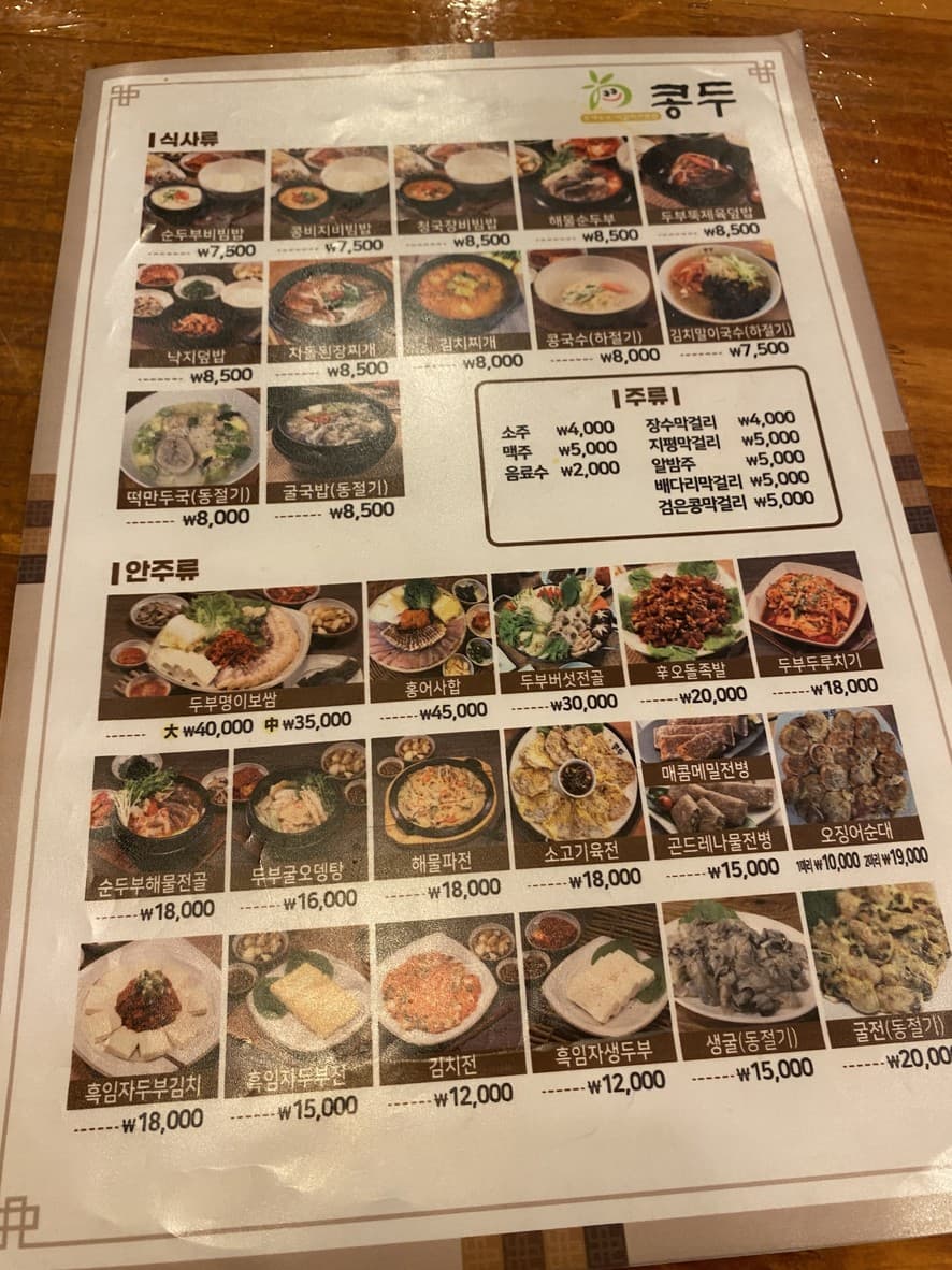 Menu image 1