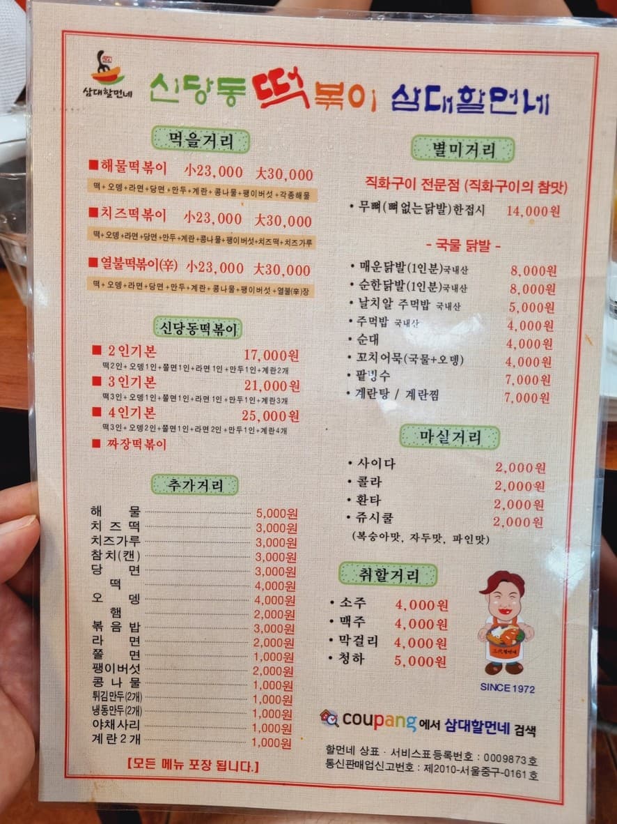 Menu image 1