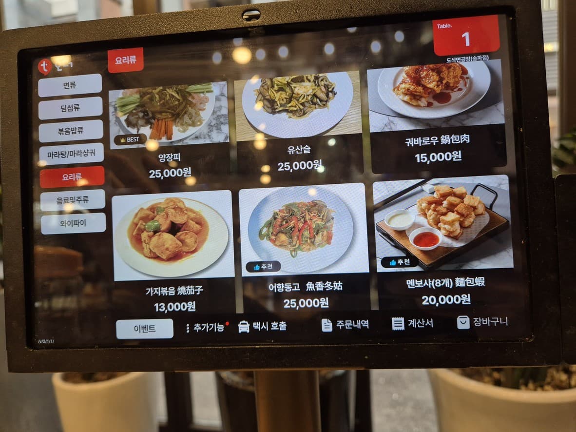 Menu image 2