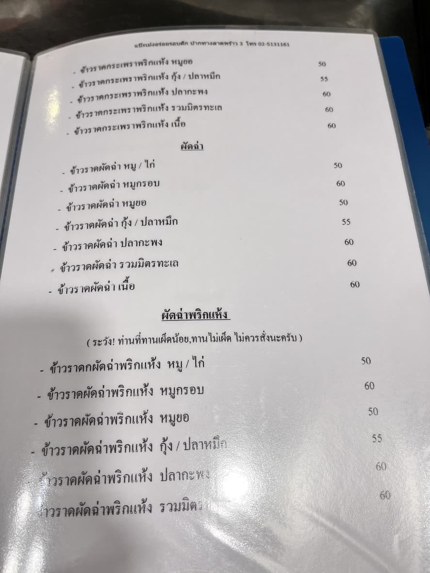 Menu image 2