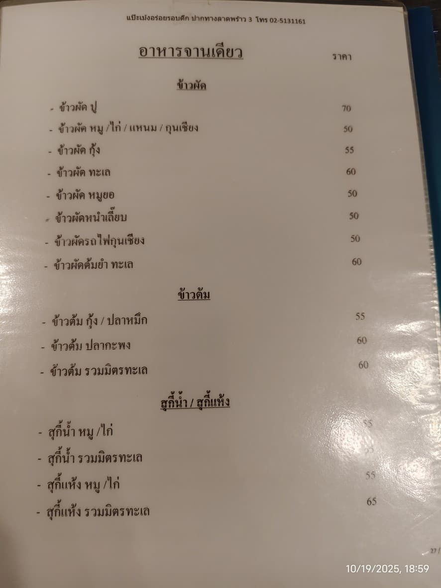 Menu image 3
