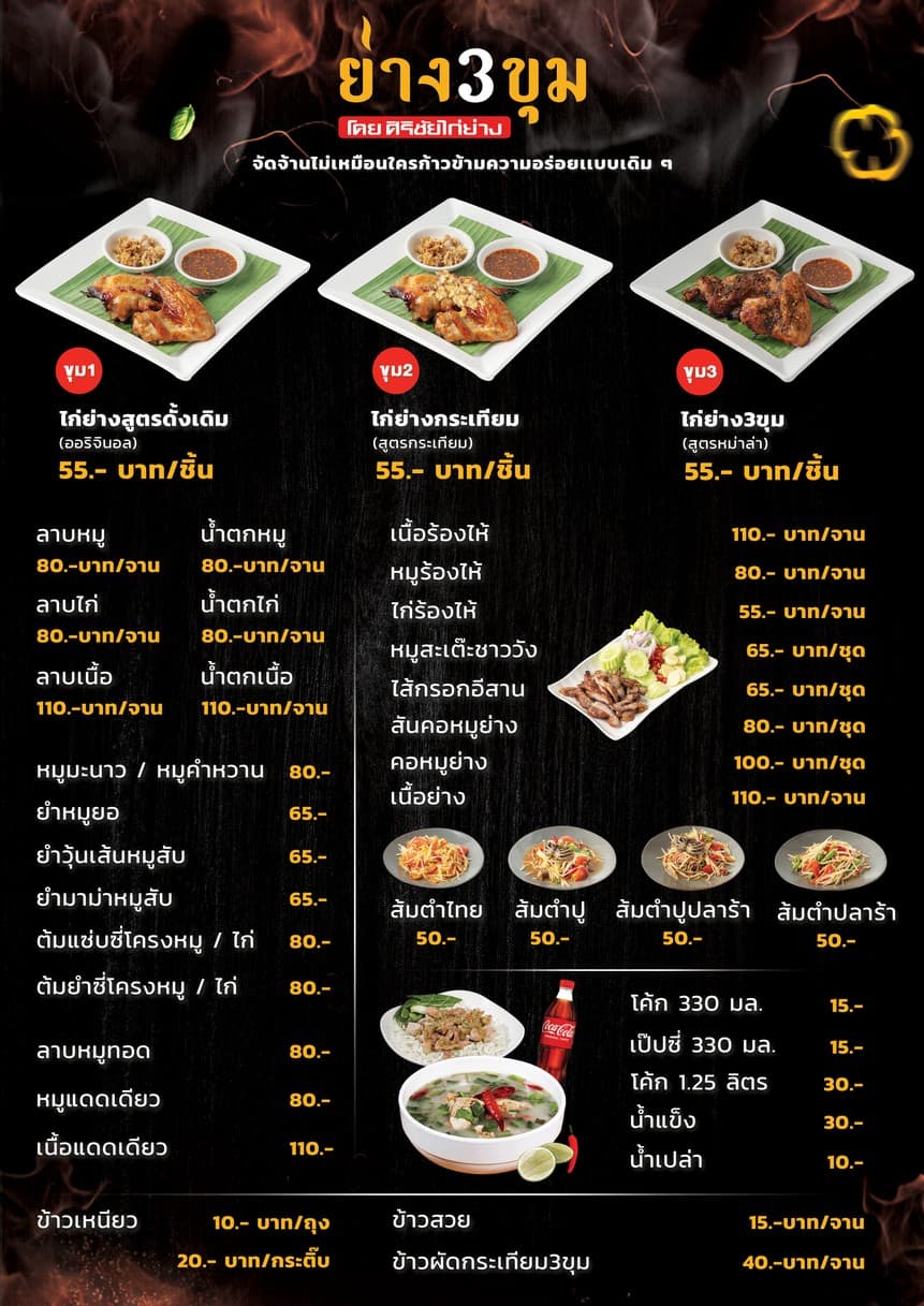 Menu image 1