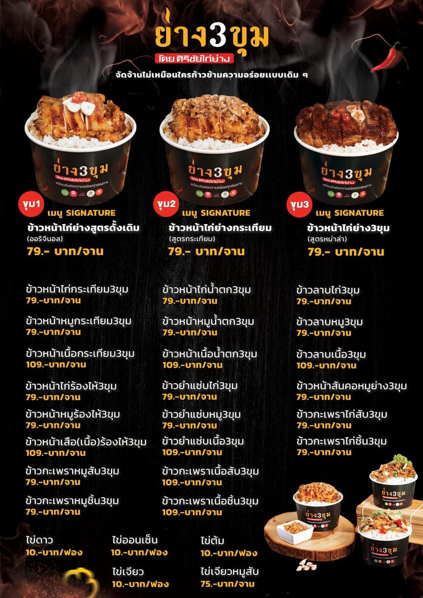 Menu image 2