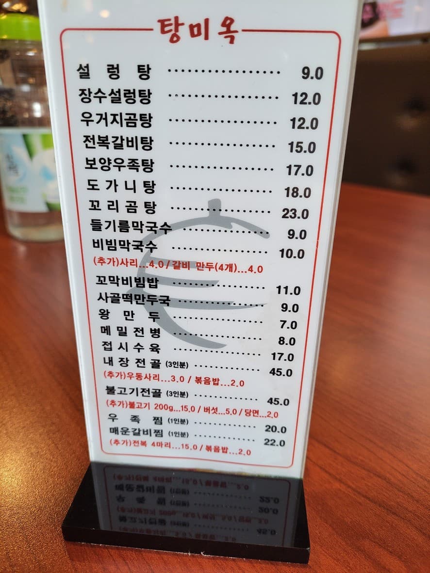 Menu image 1