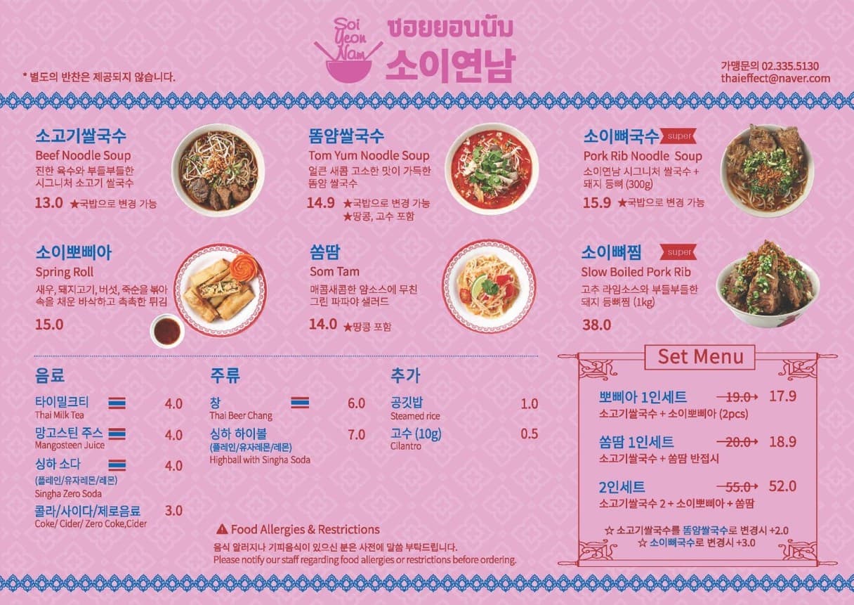 Menu image 1