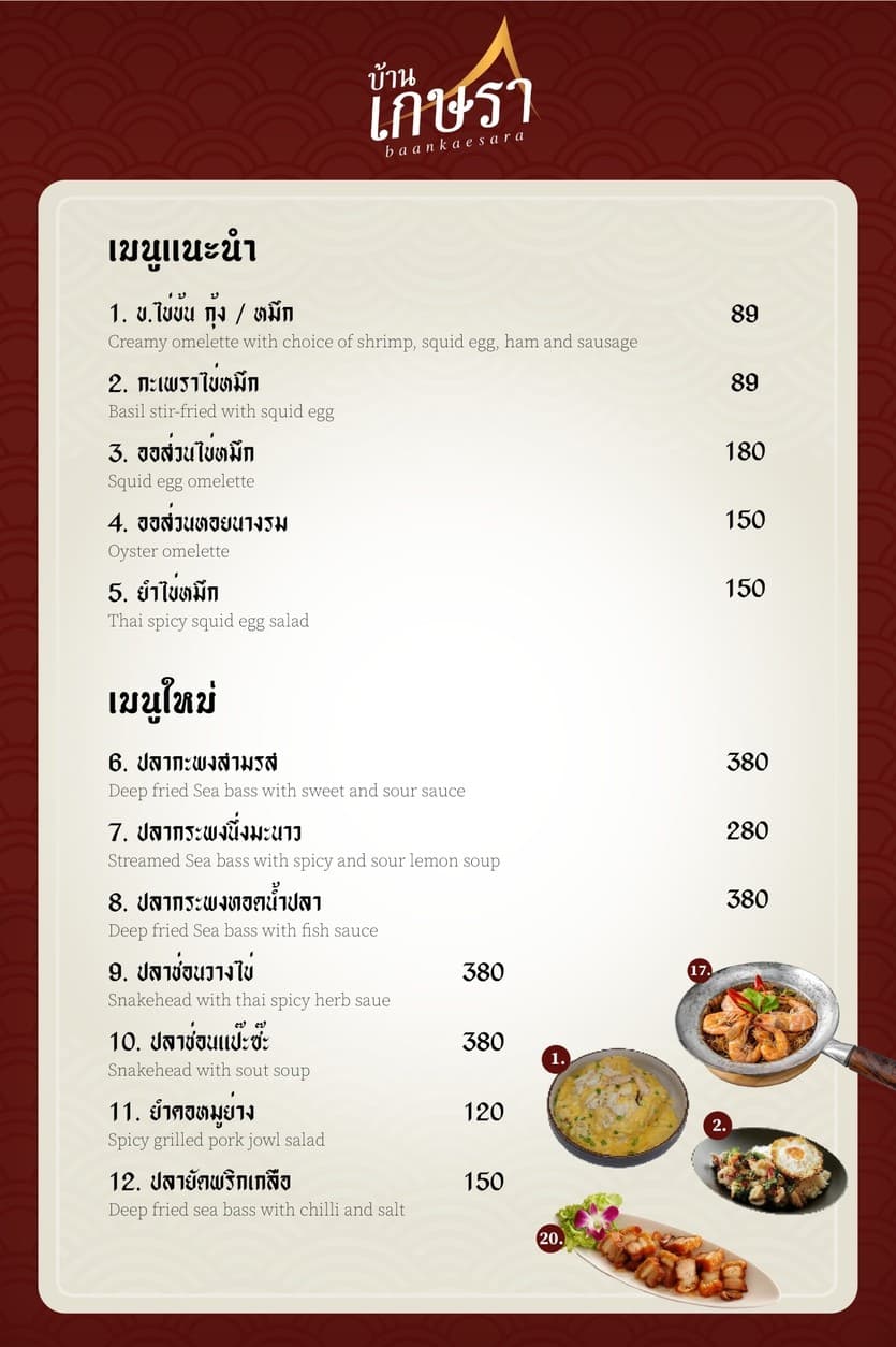 Menu image 1
