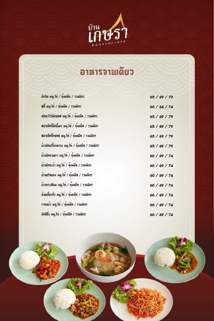 Menu image 4